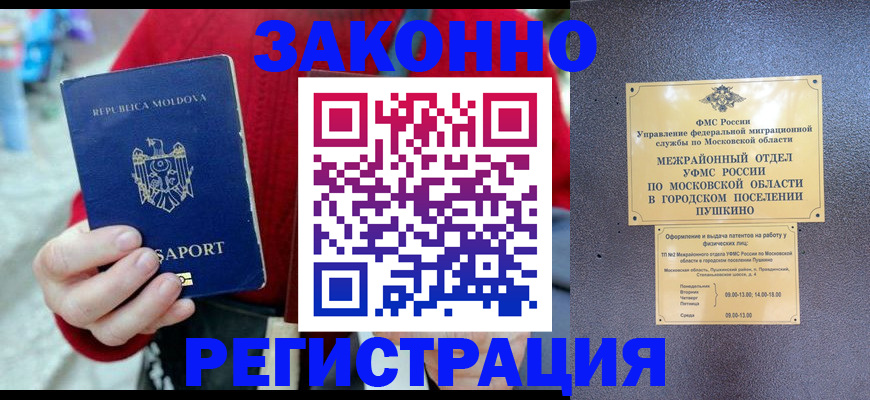 прописка ребенка в Томской области
