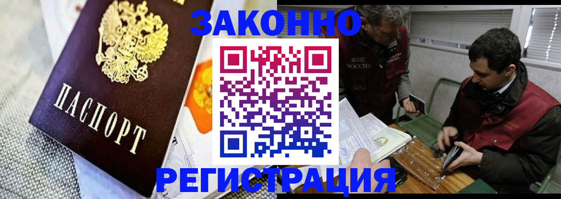 прописка в квартире в Томской области